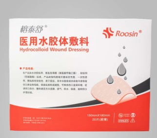 榕泰舒水膠體敷料 人工皮膚護(hù)理 防水 抗菌促進(jìn)傷口愈合
