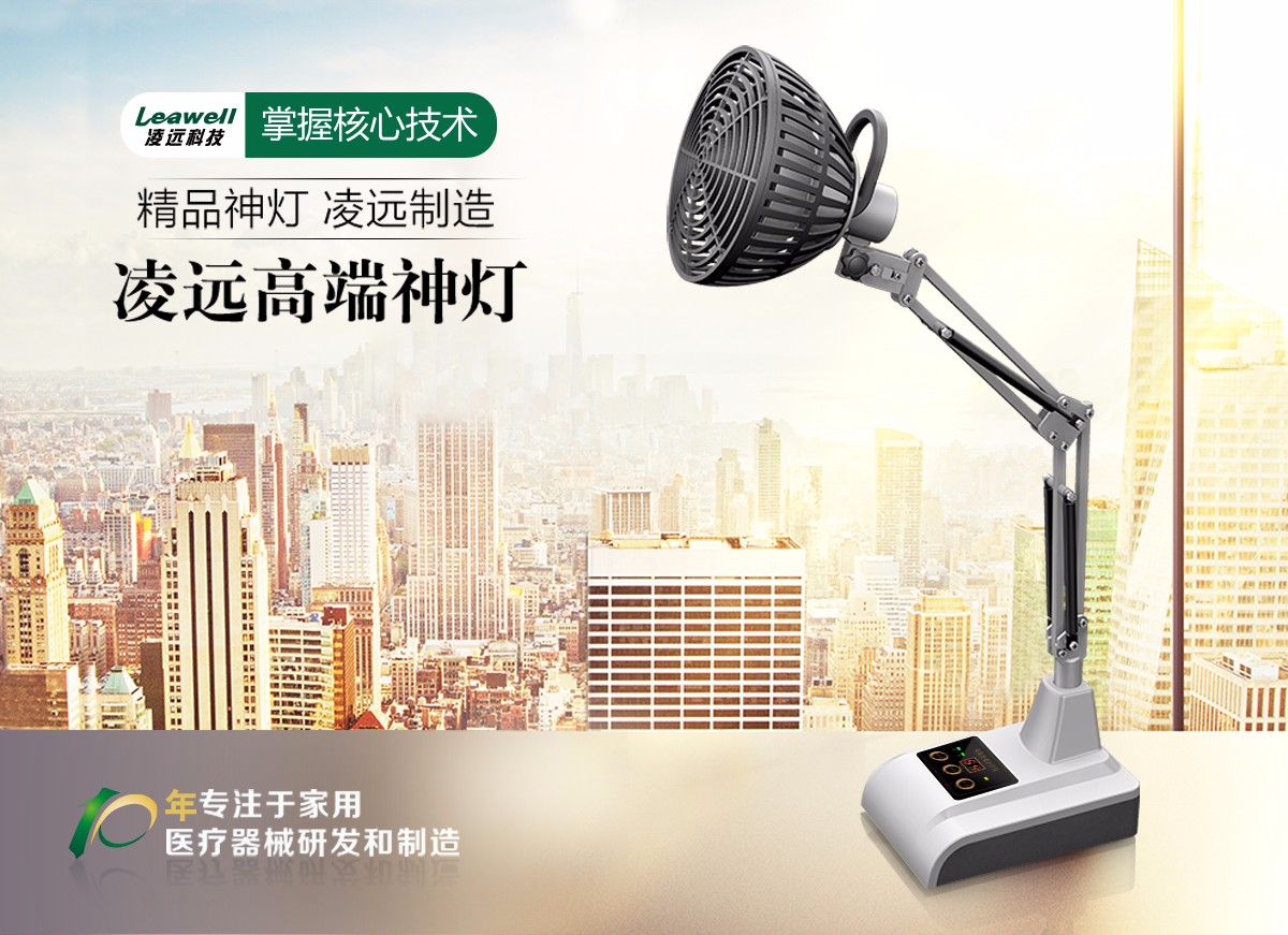 神燈治療儀批發(fā)_01.jpg