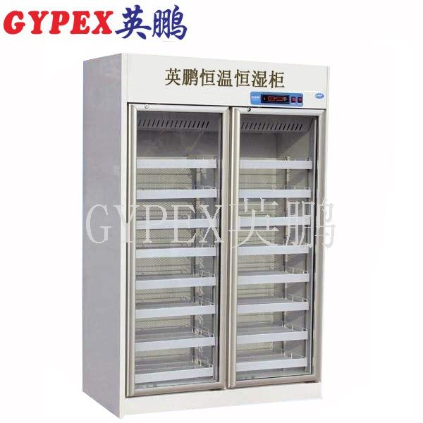 英鵬恒溫恒濕柜680升