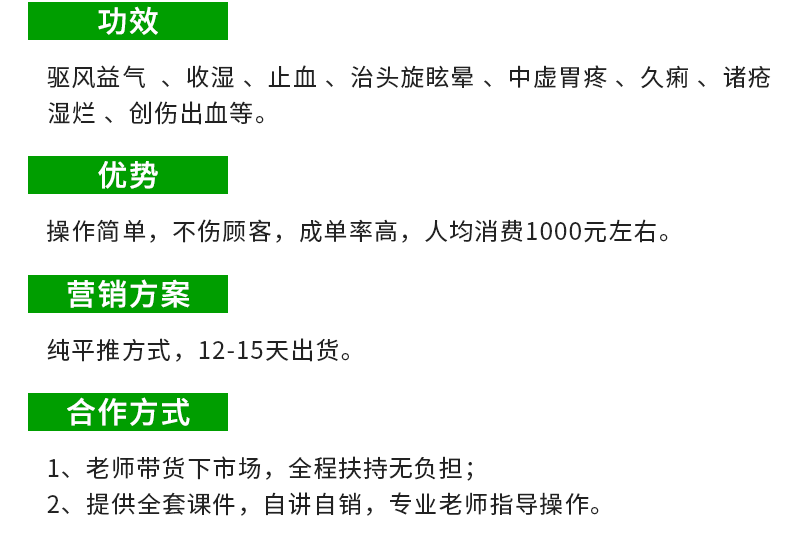 1516842877568176.png 松花粉頁面_06.png