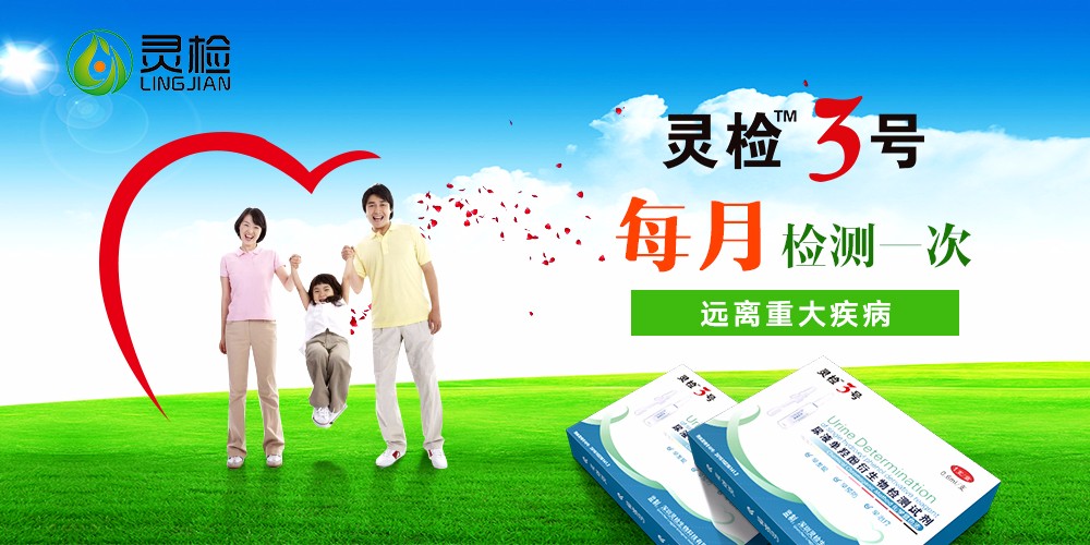 靈檢生物 (1).jpg