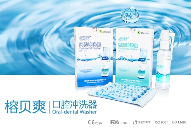 口腔沖洗器.jpg