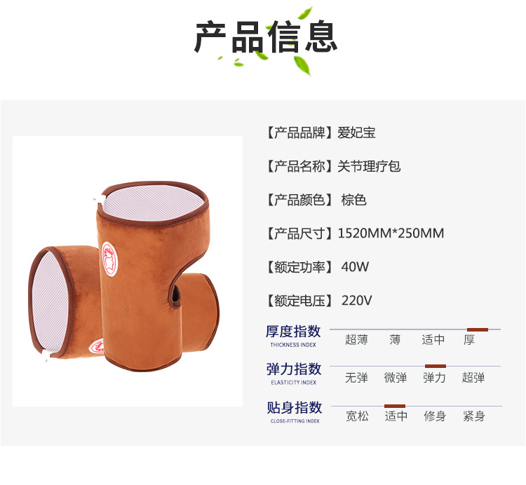 關(guān)節(jié)理療包12_12.jpg