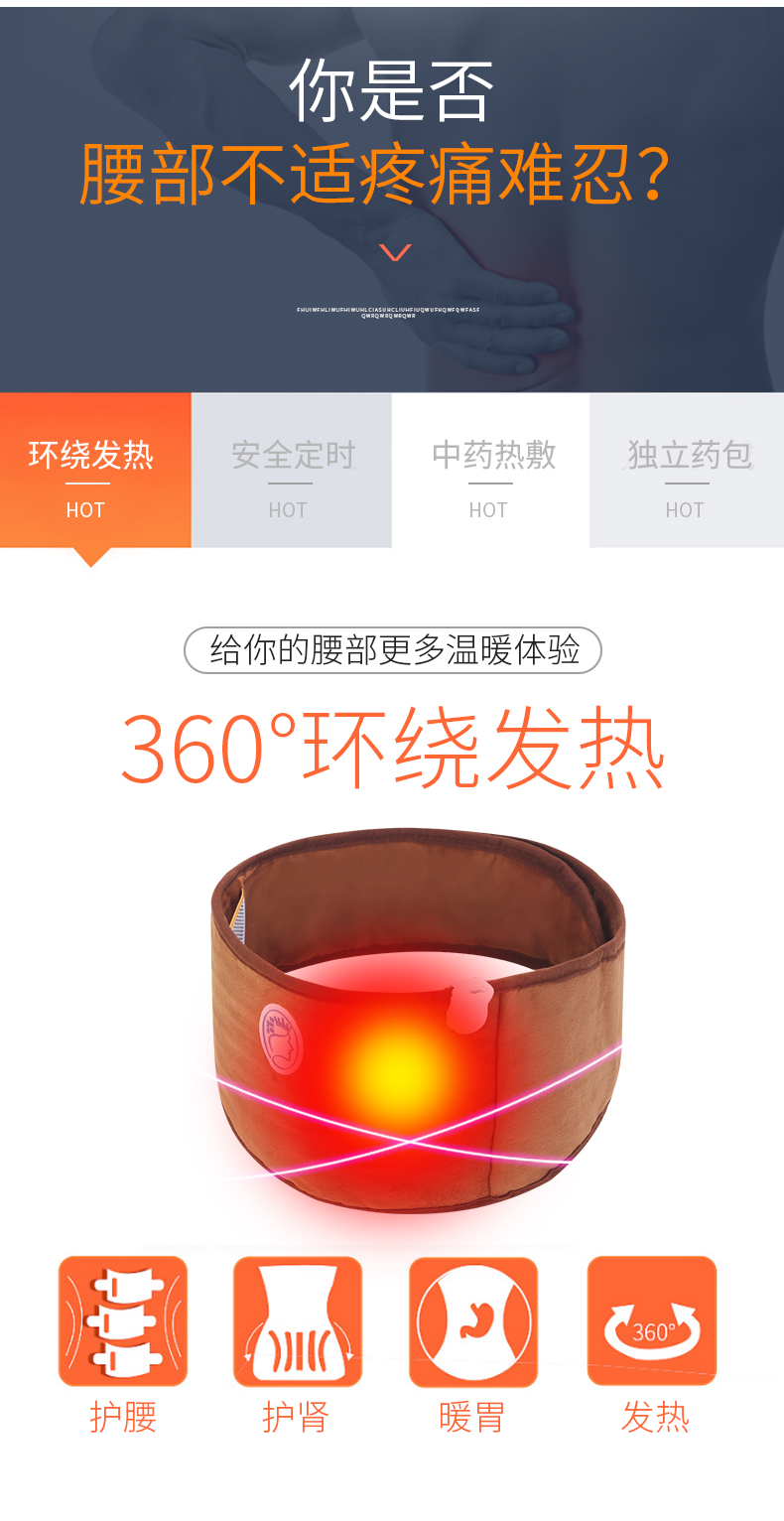 1551689835469913.jpg 健腰護腎寶_04.jpg