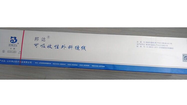 邦達(dá)膠原蛋白內(nèi)窺鏡圈套線 (15).jpg
