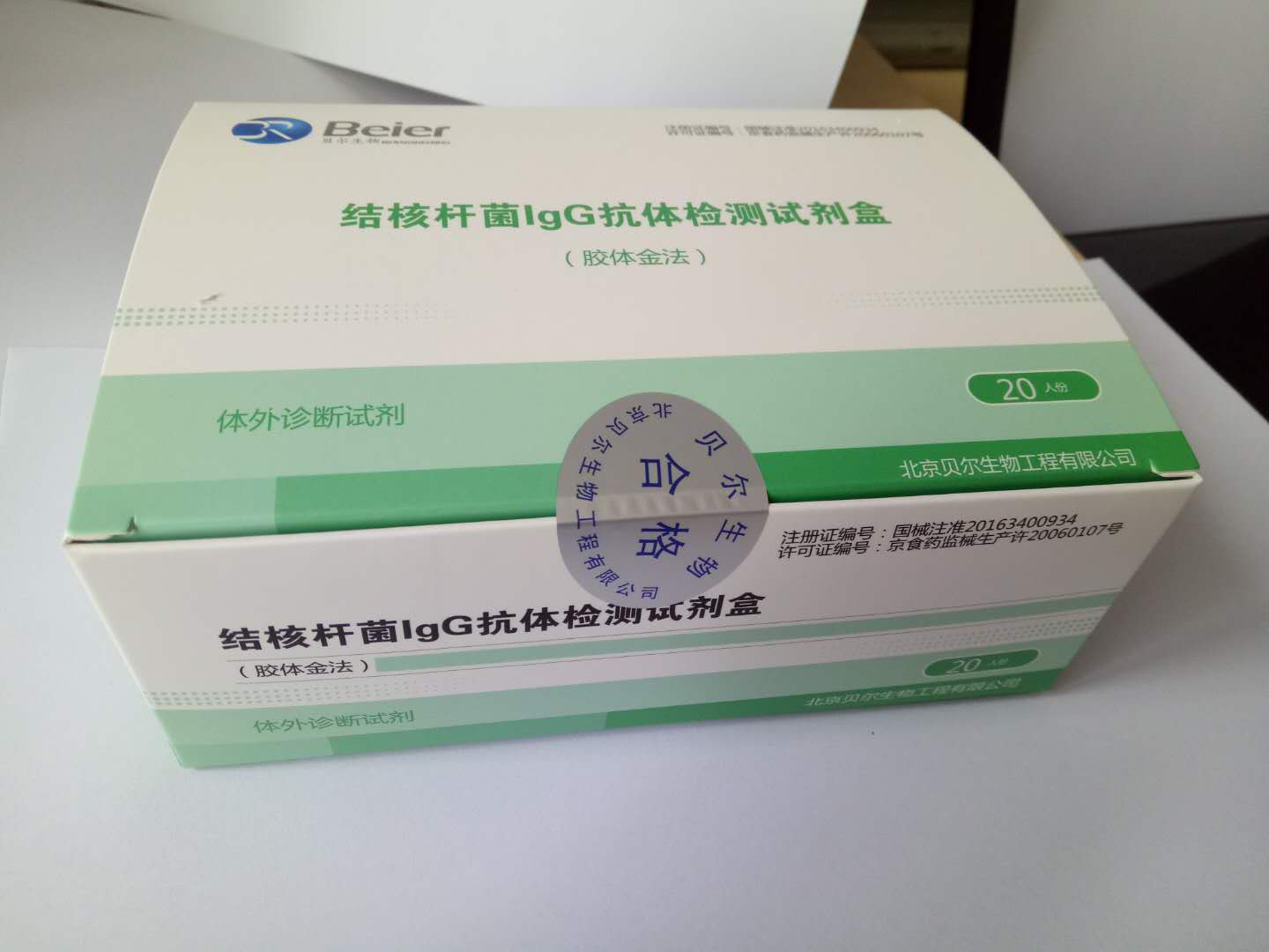 1556071600332562.jpg 貝爾 結核桿菌 (3).jpg