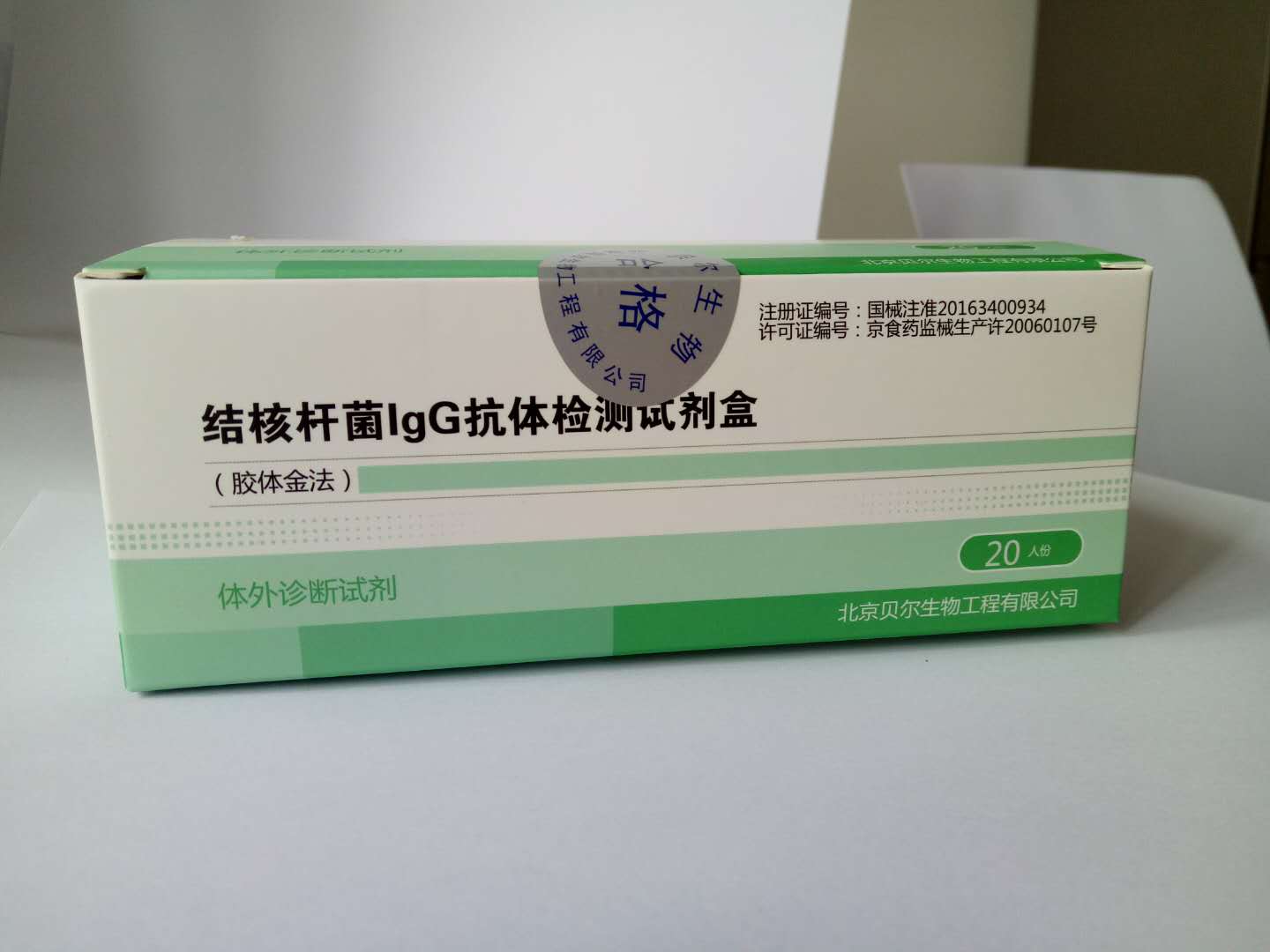 1556071605226524.jpg 貝爾 結核桿菌 (2).jpg