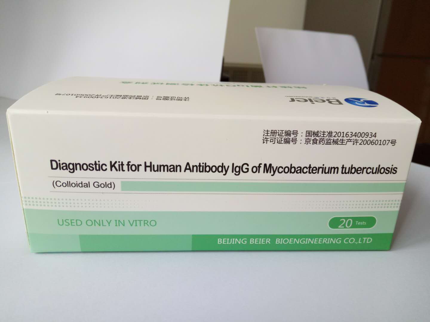 1556071611201037.jpg 貝爾 結核桿菌 (4).jpg