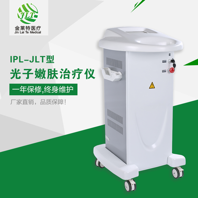 光子嫩膚治療儀 (2).jpg