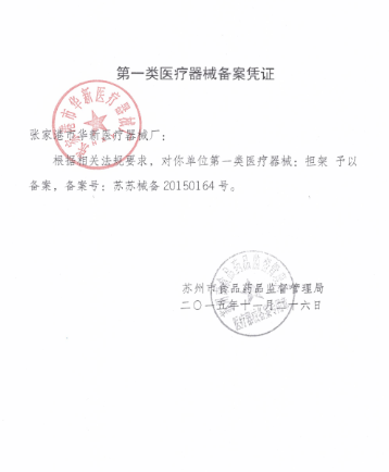 1567135127290228.png 擔架證.png