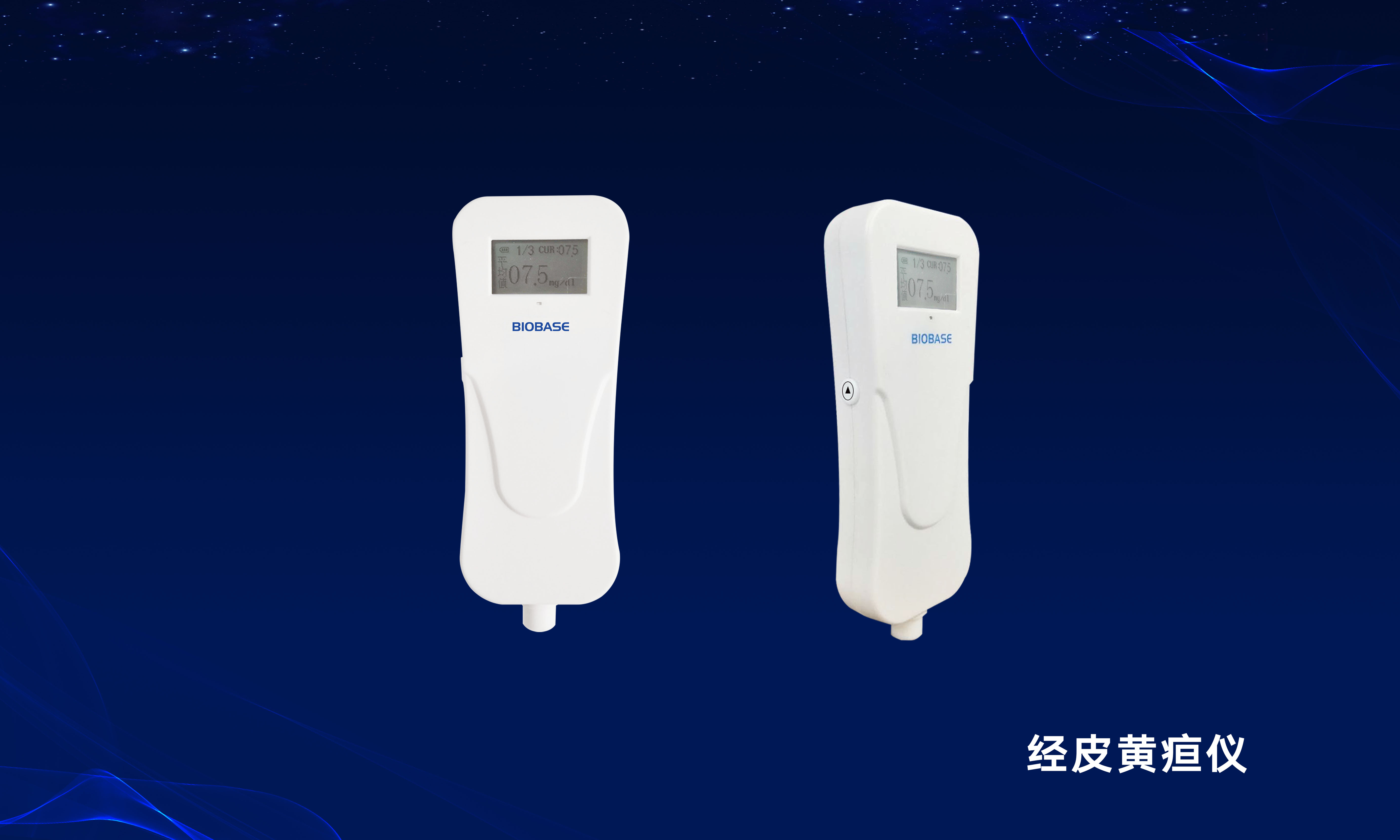 1569814793460410.jpg 經(jīng)皮黃疸儀.jpg