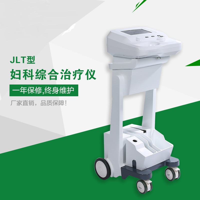 婦科綜合治療儀1.jpg