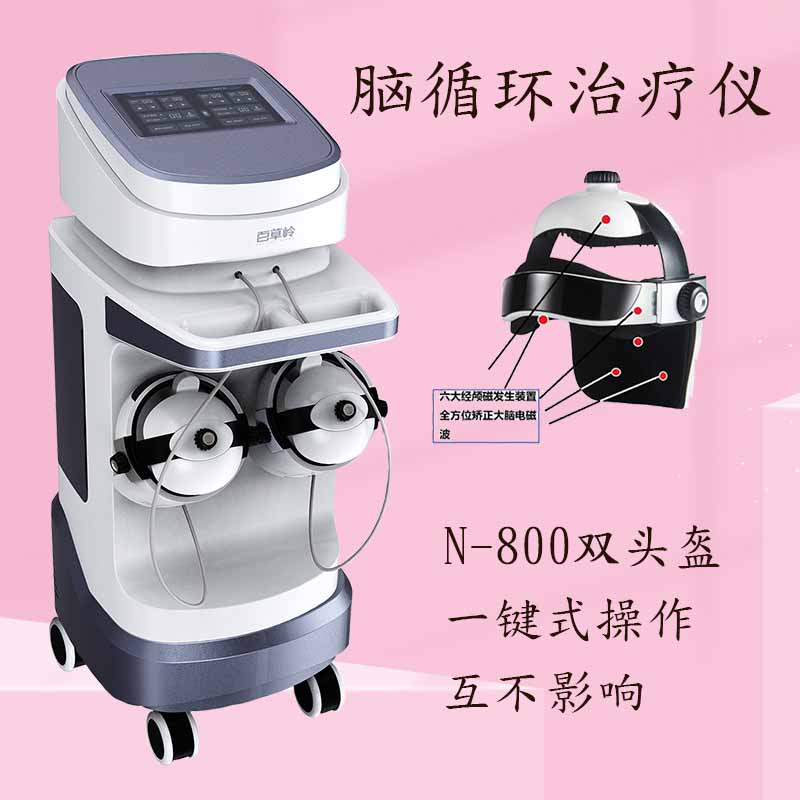 腦循環(huán)功能障礙治療儀 腦循環(huán)功能障礙治療儀