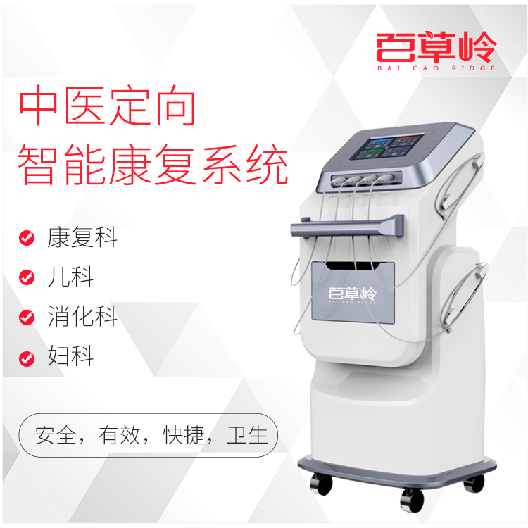 中醫(yī)定向透藥治療儀 中醫(yī)定向透藥治療儀