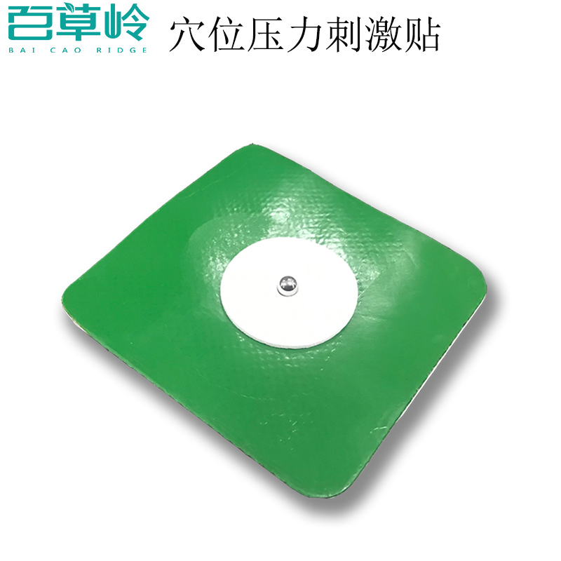 穴位壓力刺激貼