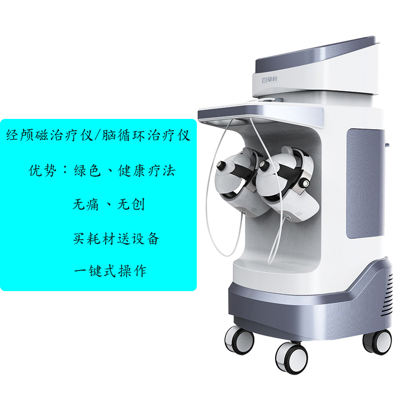 經(jīng)顱磁治療儀的適應(yīng)癥和禁忌癥 經(jīng)顱磁治療儀的適應(yīng)癥和禁忌癥