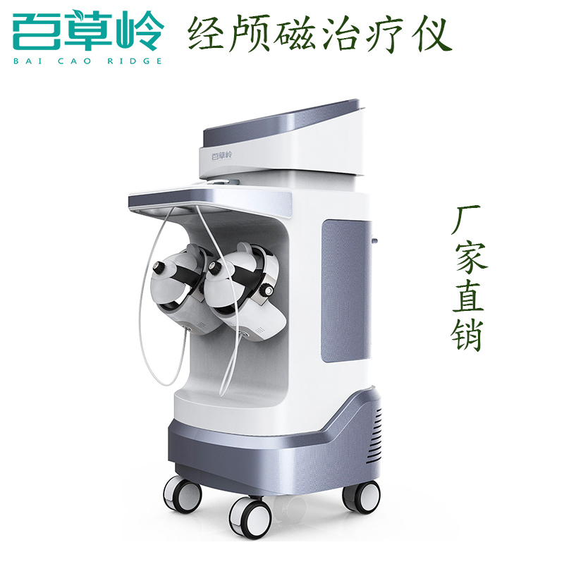 經(jīng)顱磁治療儀廠家