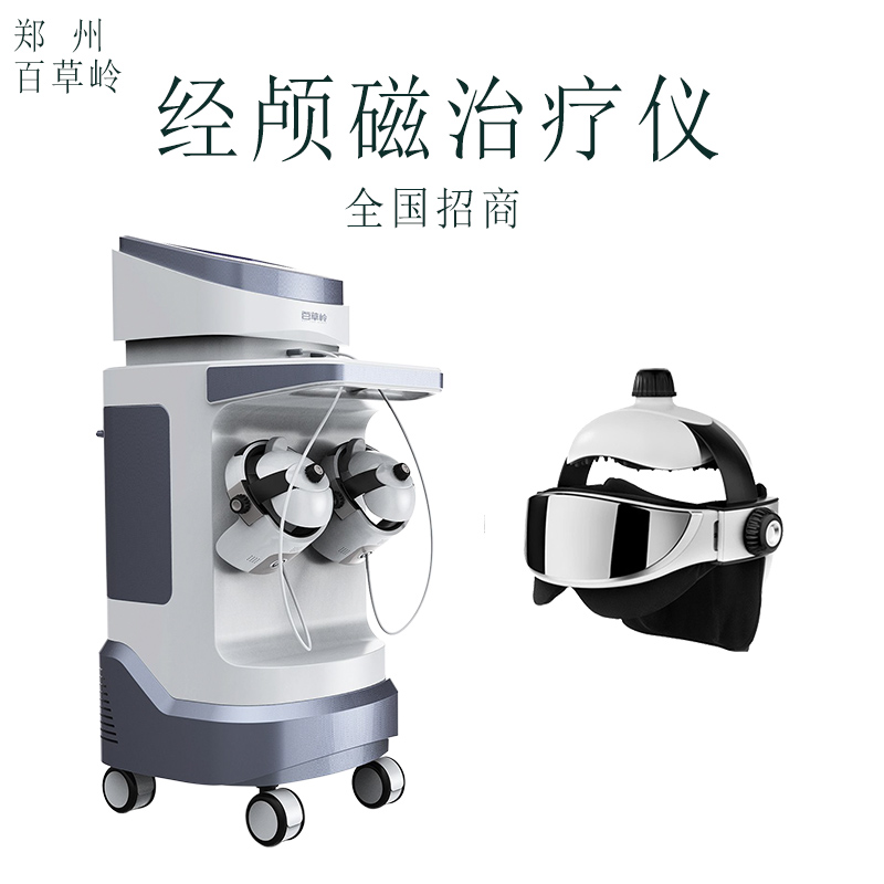 經顱磁治療儀-經顱磁治療儀廠家