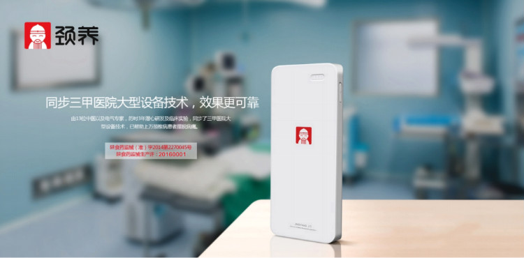 頸養(yǎng)頸椎治療儀代理_4