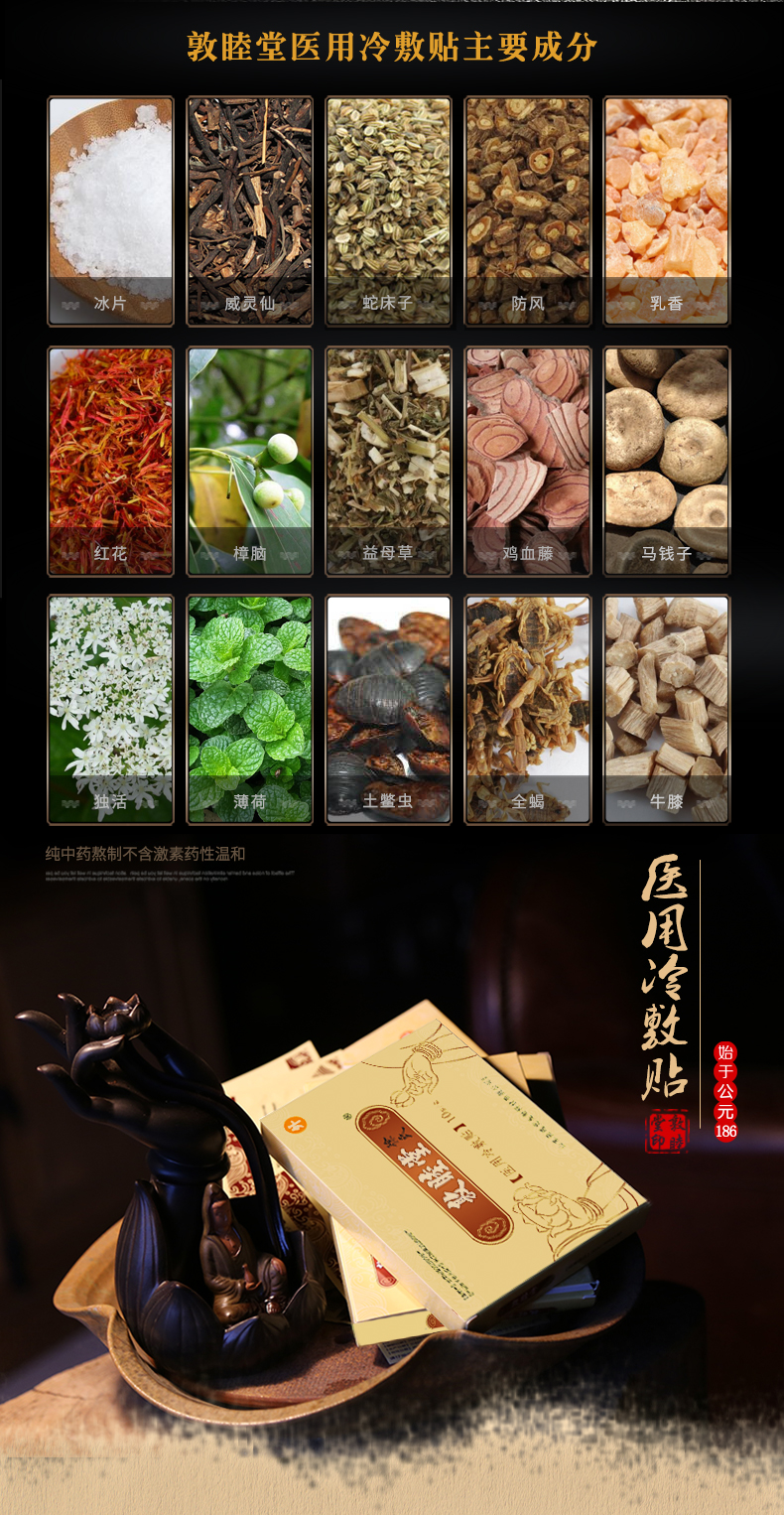 冷敷貼詳情頁(yè)_03.jpg