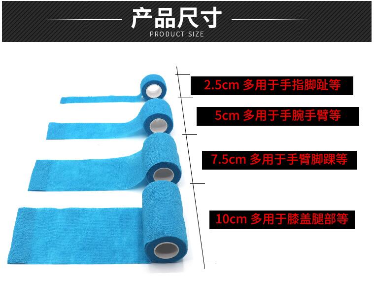 自粘繃帶-產(chǎn)品尺寸.jpg