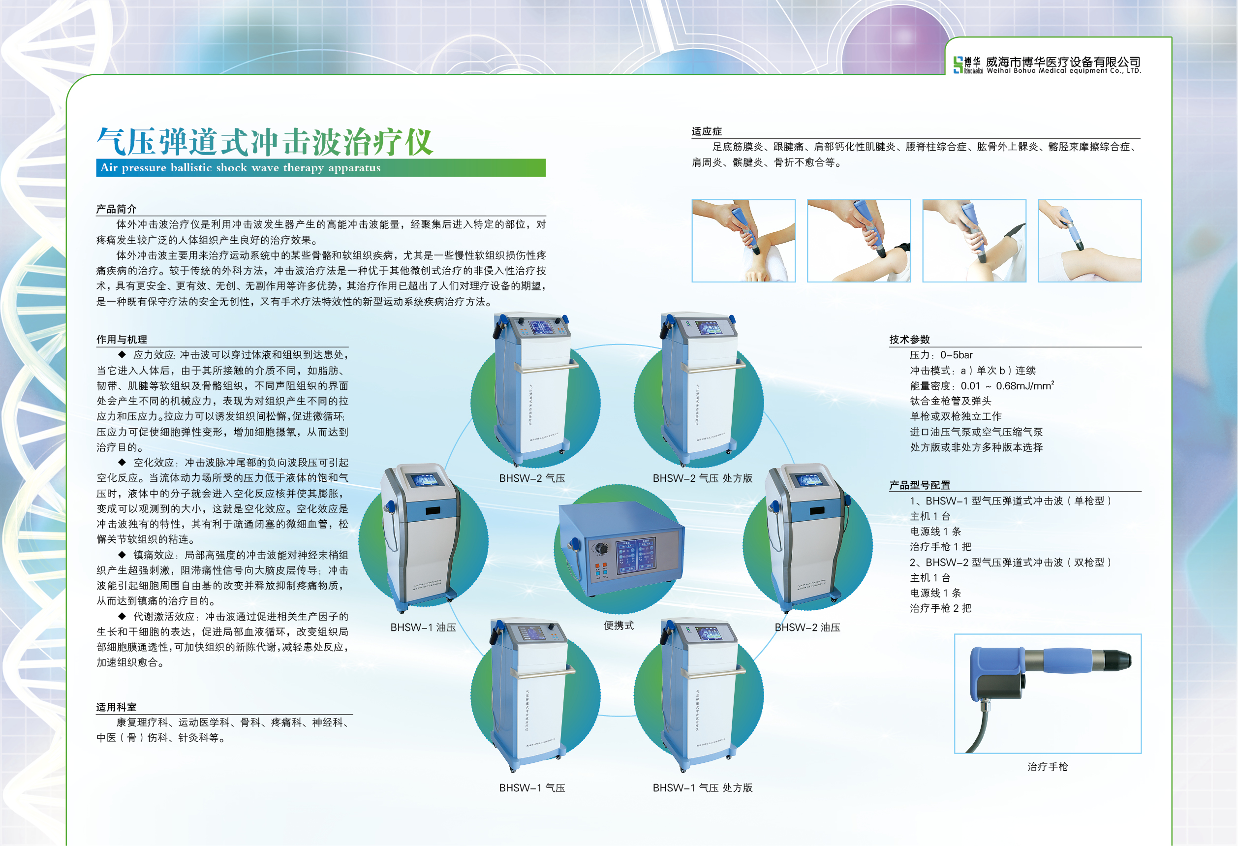 1603331192562224.jpg 博華沖擊波..jpg