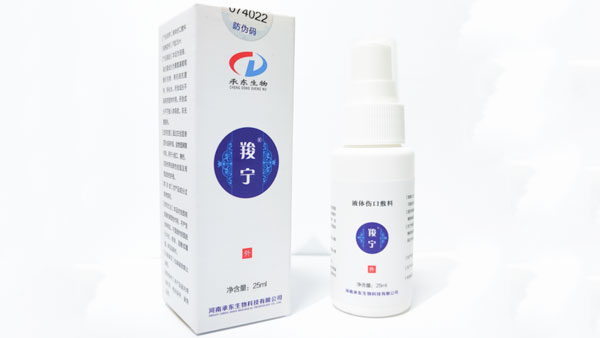 醫(yī)用敷料 醫(yī)用敷料