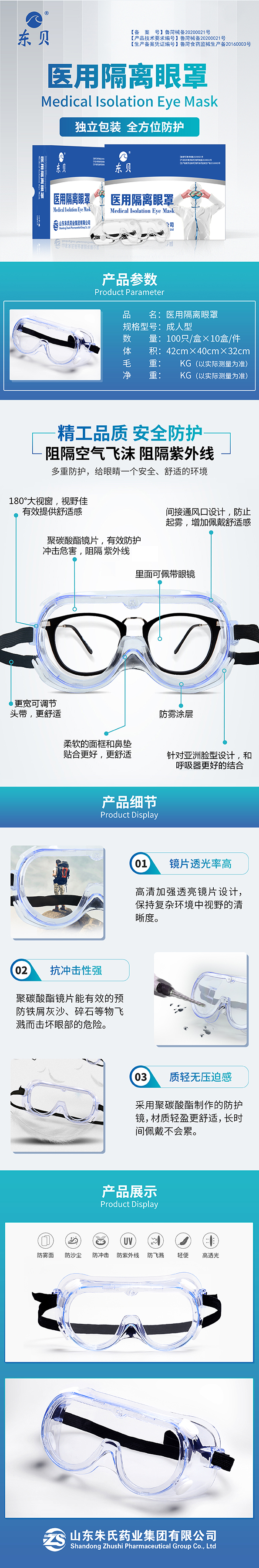 1611286878139242.jpg 護(hù)目鏡.jpg