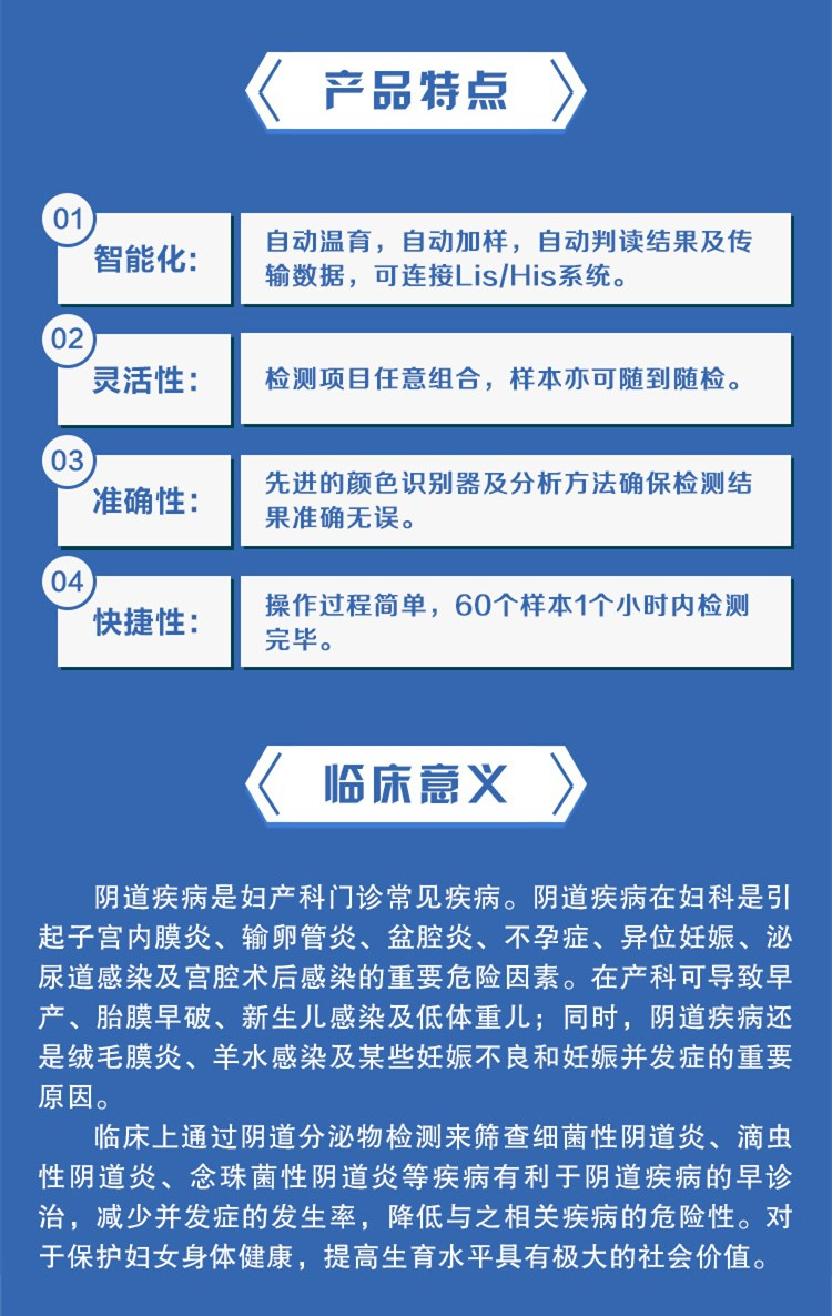 1612168389695849.jpg 全自動陰道分泌物檢測儀_03.jpg