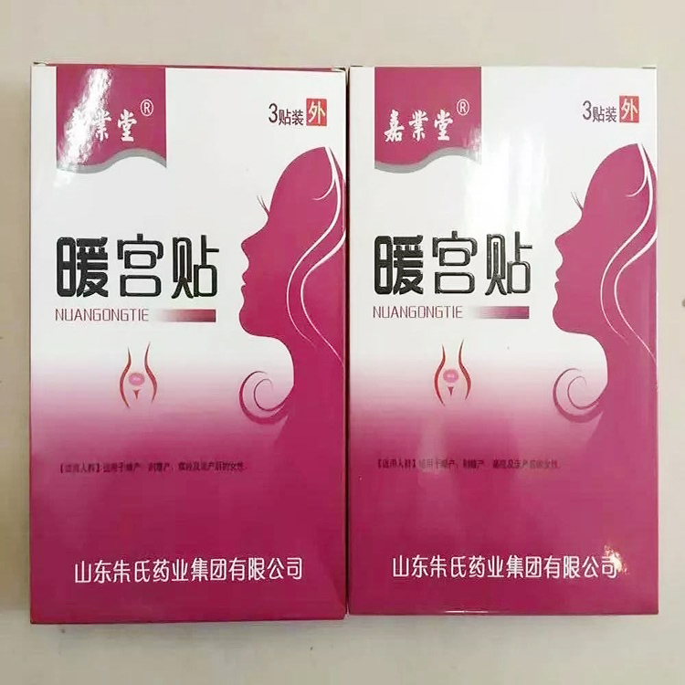 1621841602858776.jpg 暖宮貼3.jpg