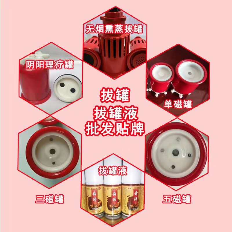 1623204116226318.jpg 拔罐.jpg