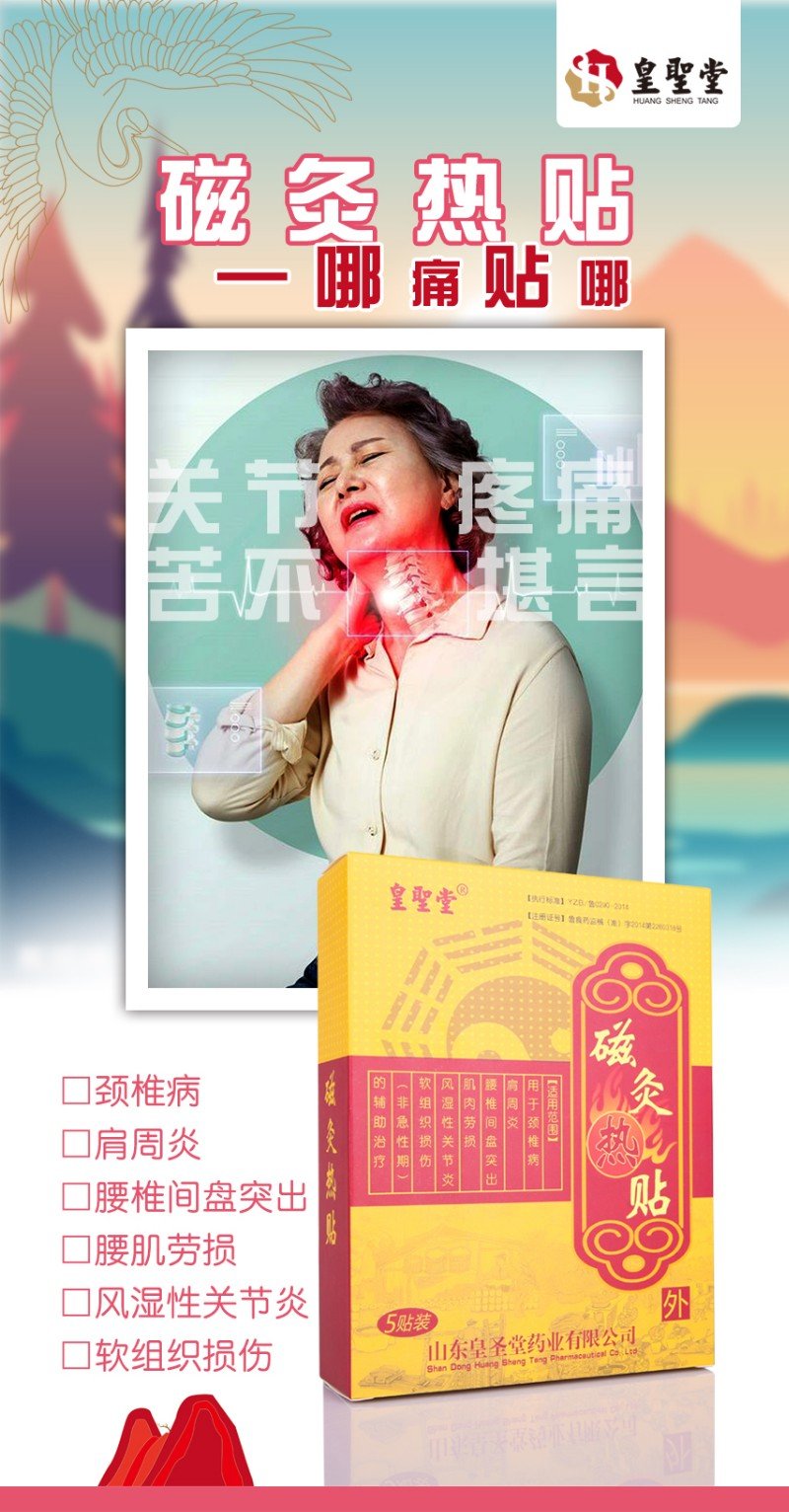 1623308658926515.jpg 磁灸熱貼18.jpg