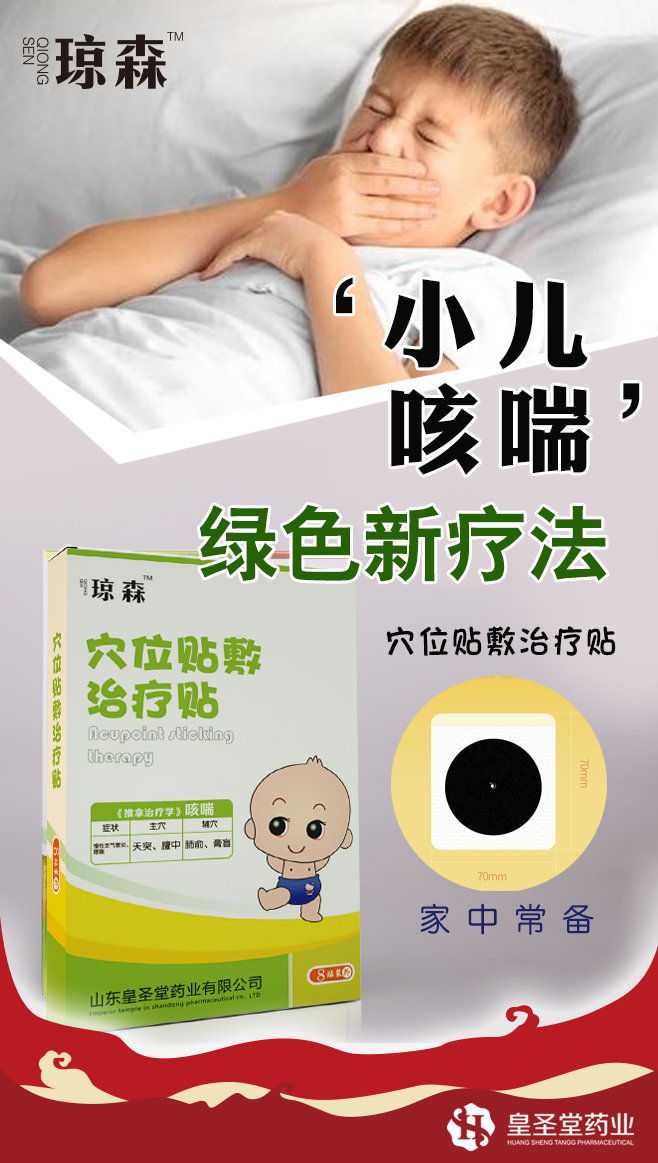 1623311814596196.jpg 小兒貼7.jpg