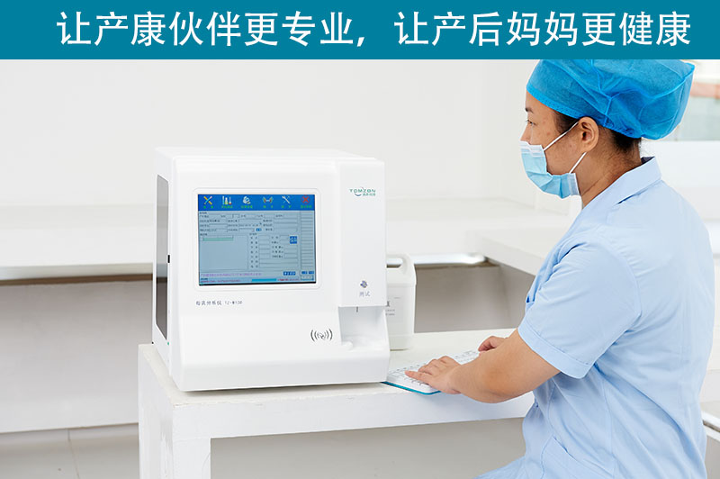 產(chǎn)后修復(fù)儀