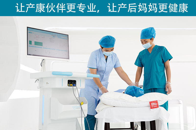 產(chǎn)后修復(fù)儀