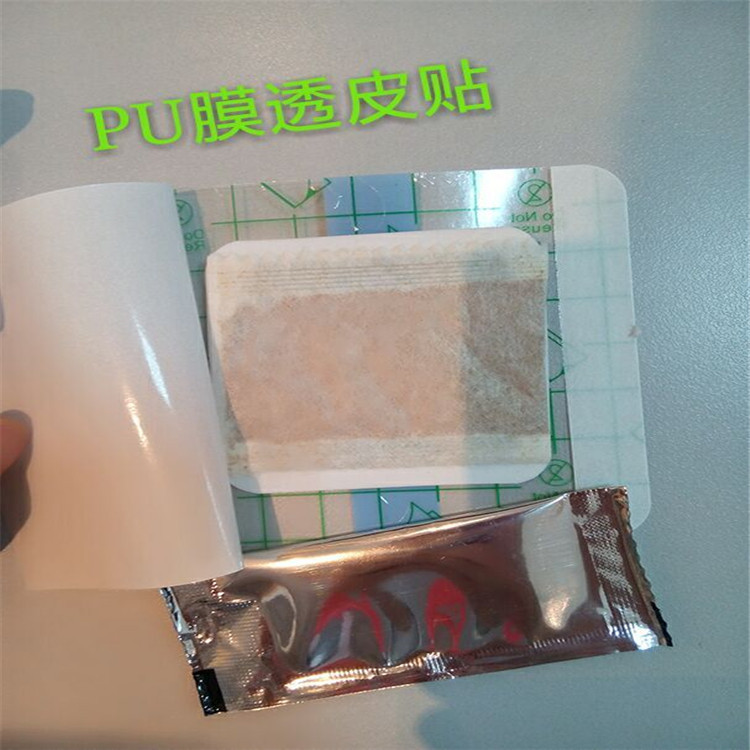 PU膜透皮貼.jpg