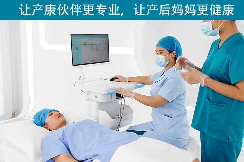 產(chǎn)后修復(fù)治療儀