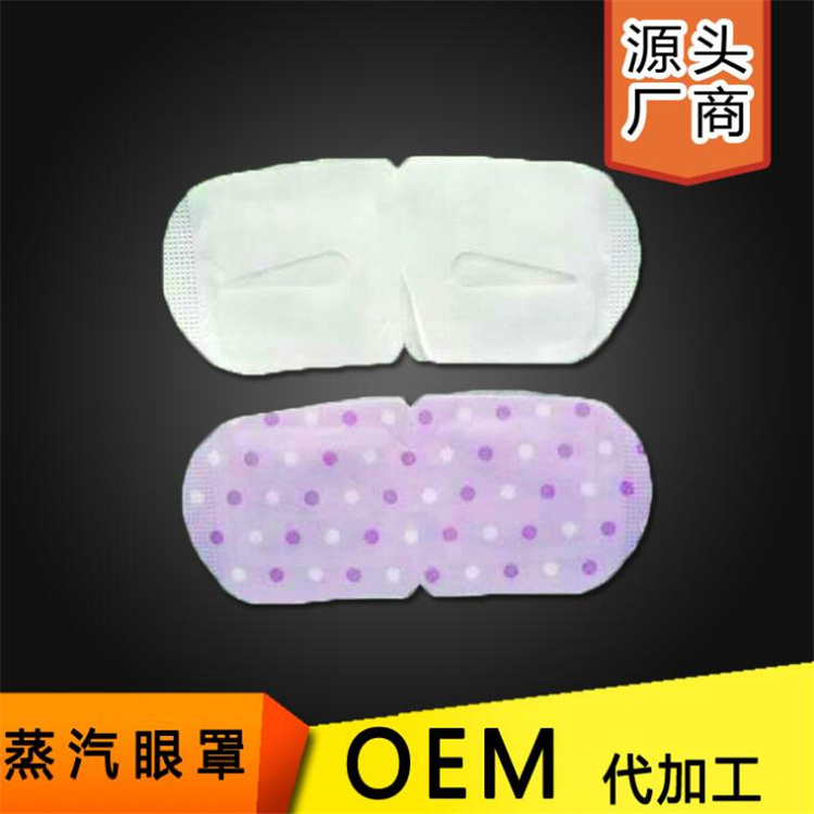 眼罩加工.jpg