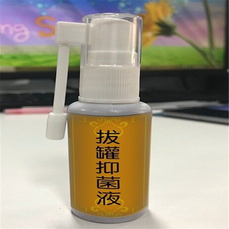 1624670237505209.jpg 拔罐抑菌液.jpg