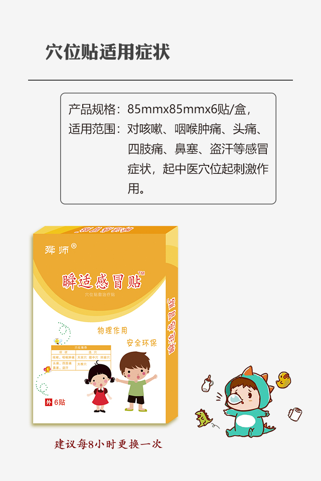 感冒癥狀640PX 2.jpg