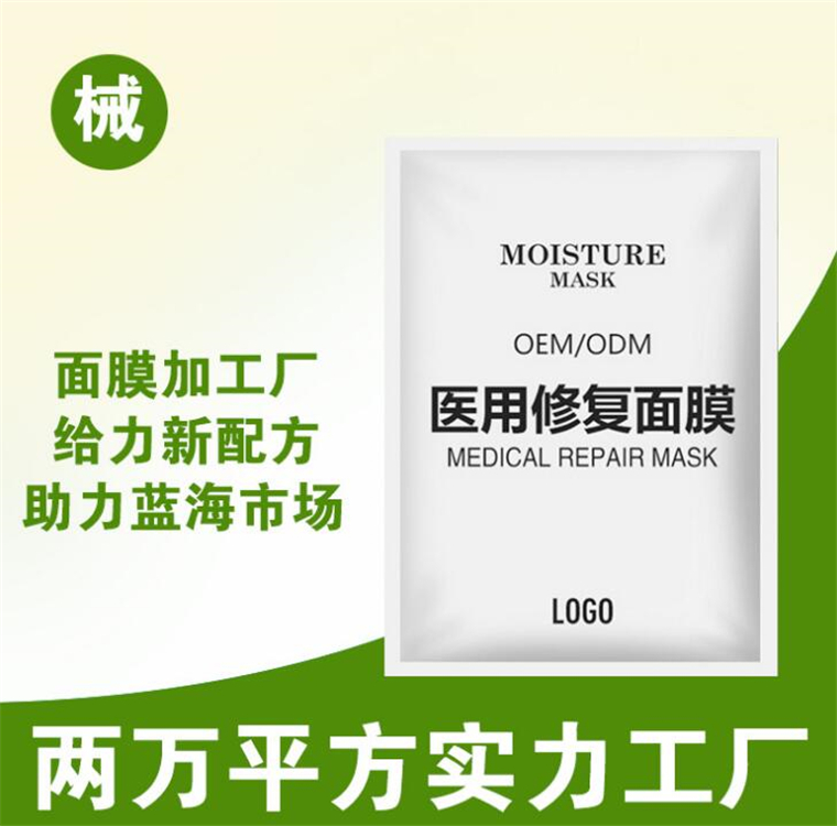 1625214985174902.jpg 面膜械字號(hào).jpg