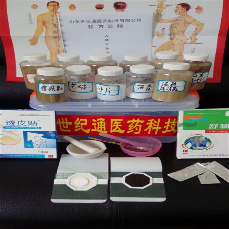 1625474731656636.jpg 透皮貼藥粉 (1).jpg