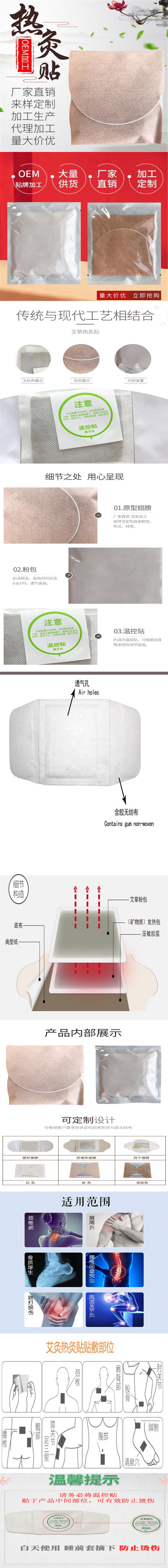 1625540414835407.jpg 艾灸貼長圖2.jpg