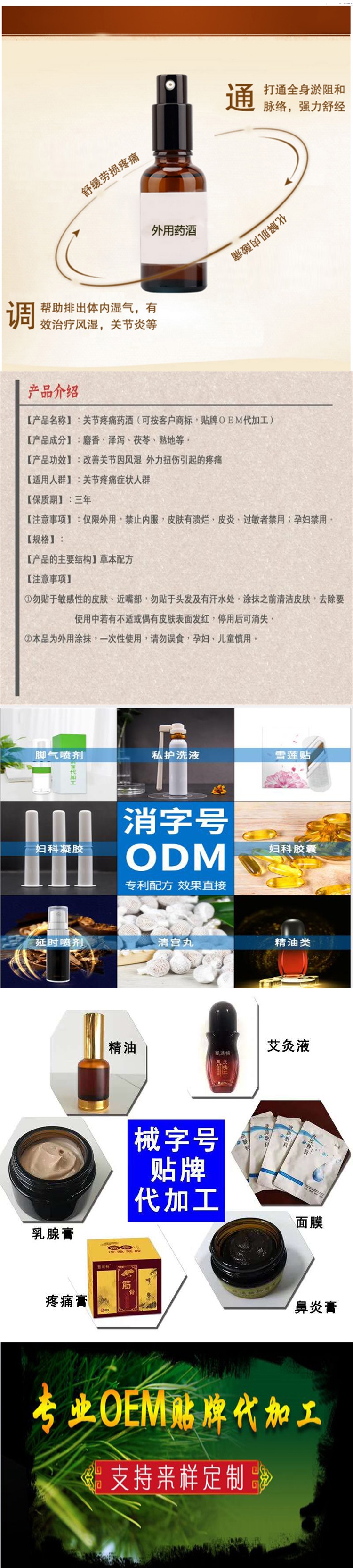 1625542061144539.jpg 藥酒長圖下.jpg