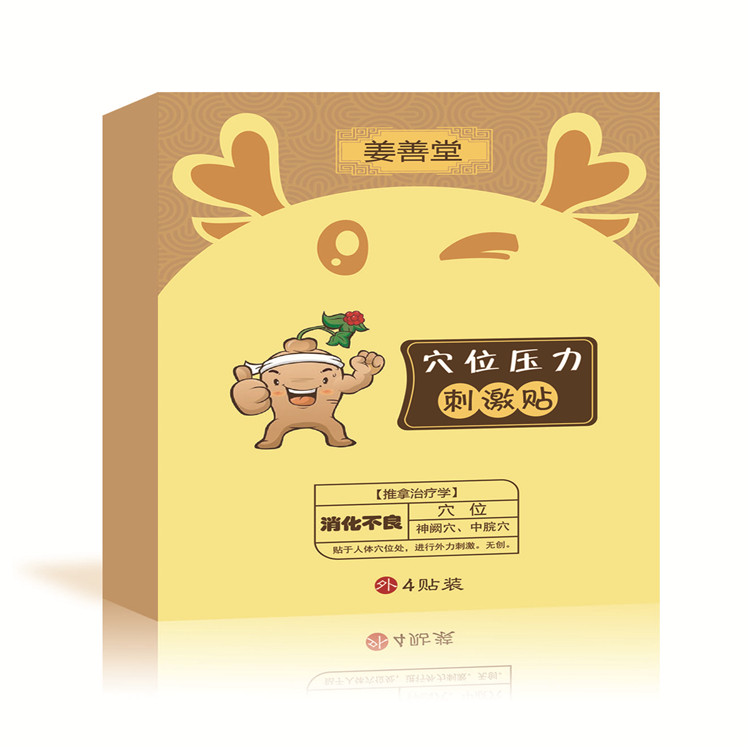 1625542202250504.jpg 姜善堂消化不良.jpg