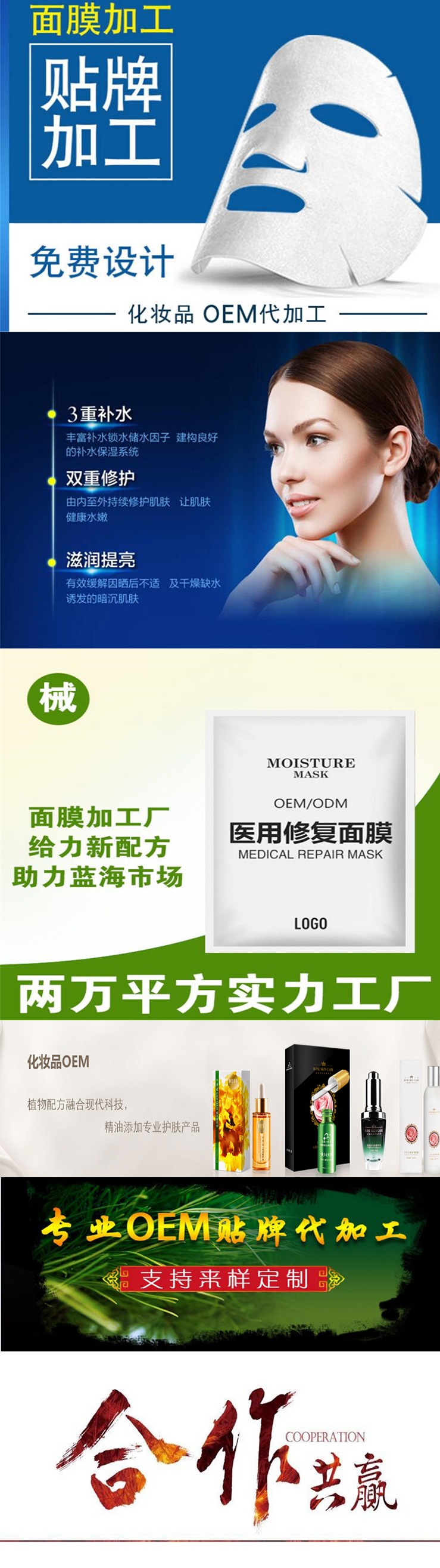 醫(yī)用面膜長圖_下.jpg