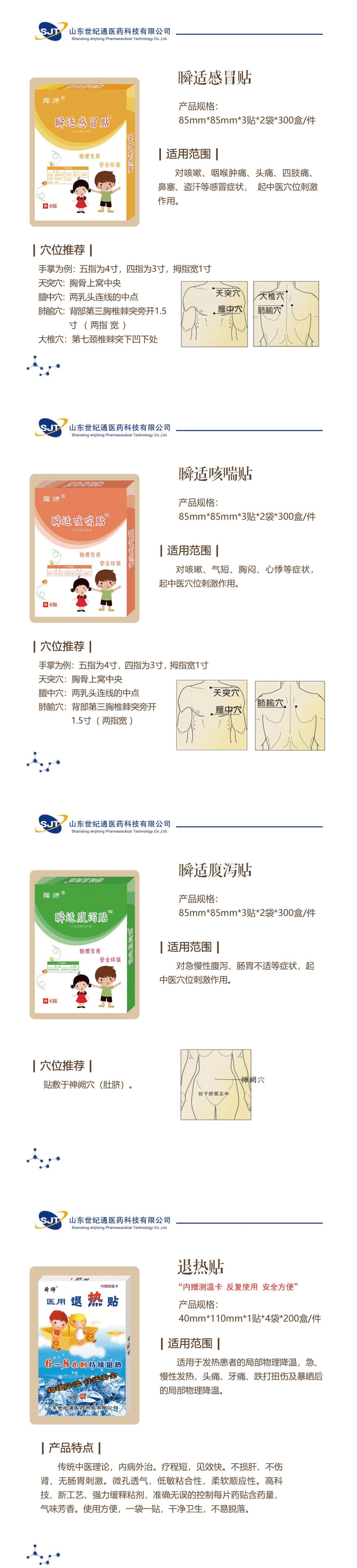 1625732743166291.jpg 舜師感冒長圖_無資質(zhì).jpg