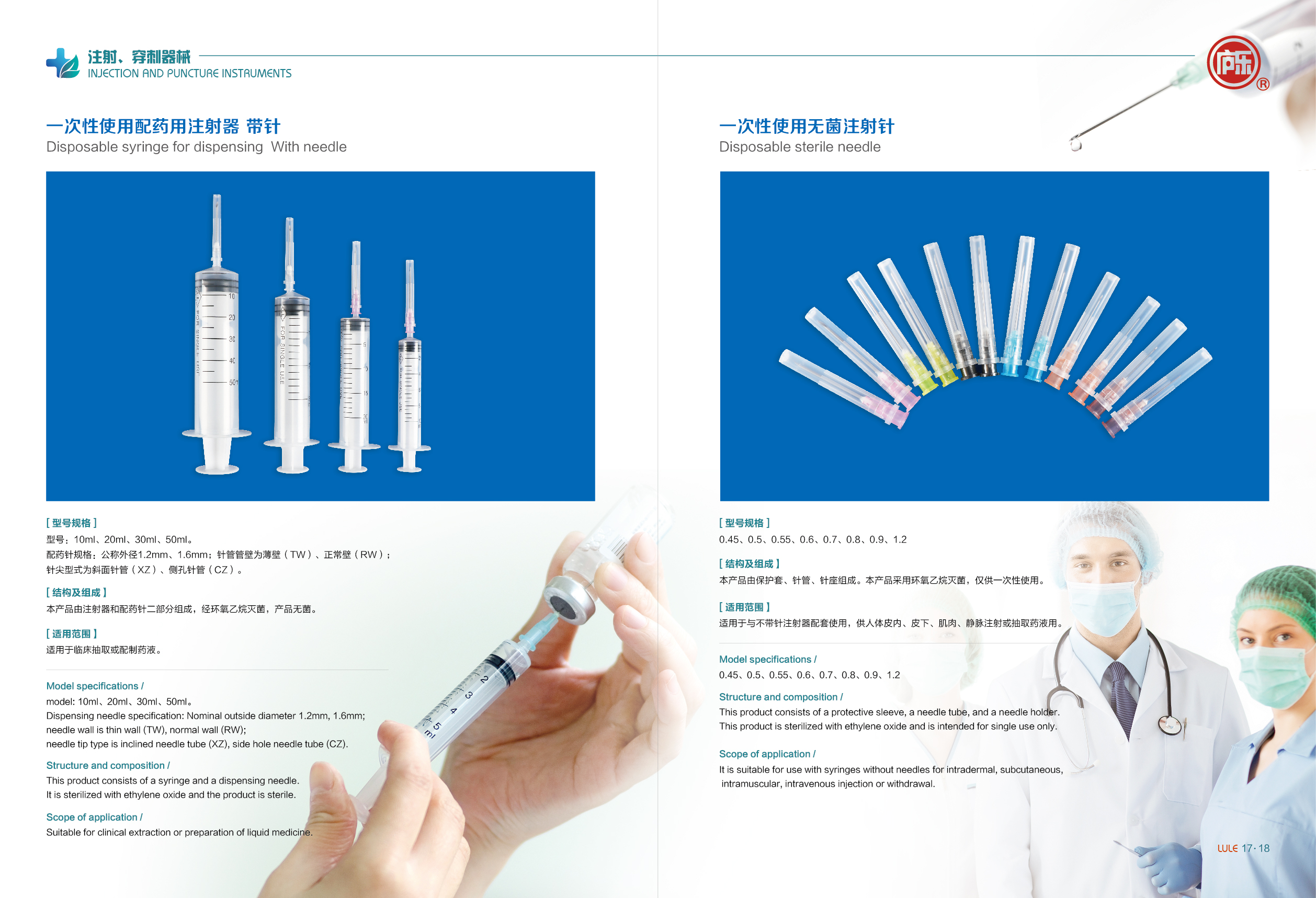 廬樂醫(yī)療器械 24P-09.jpg