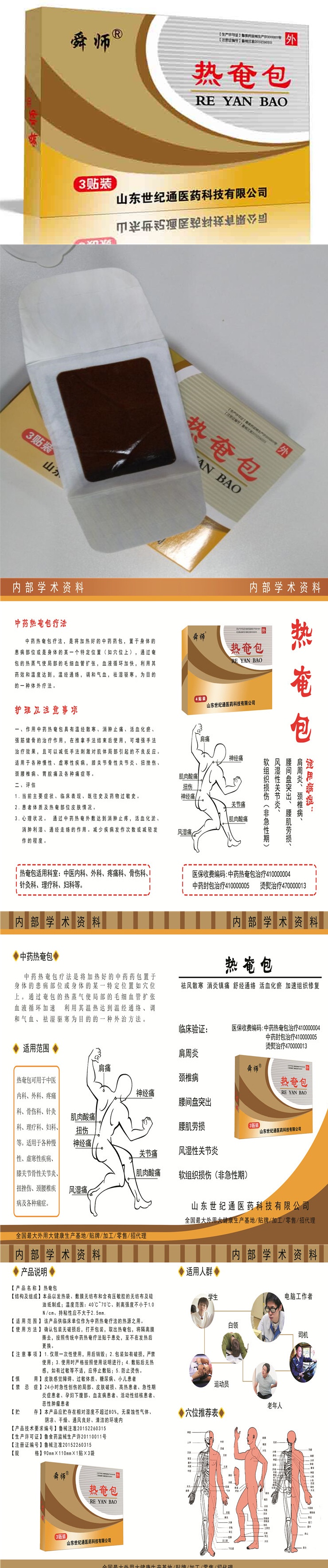 1626743856543843.jpg 熱奄包長圖_上.jpg