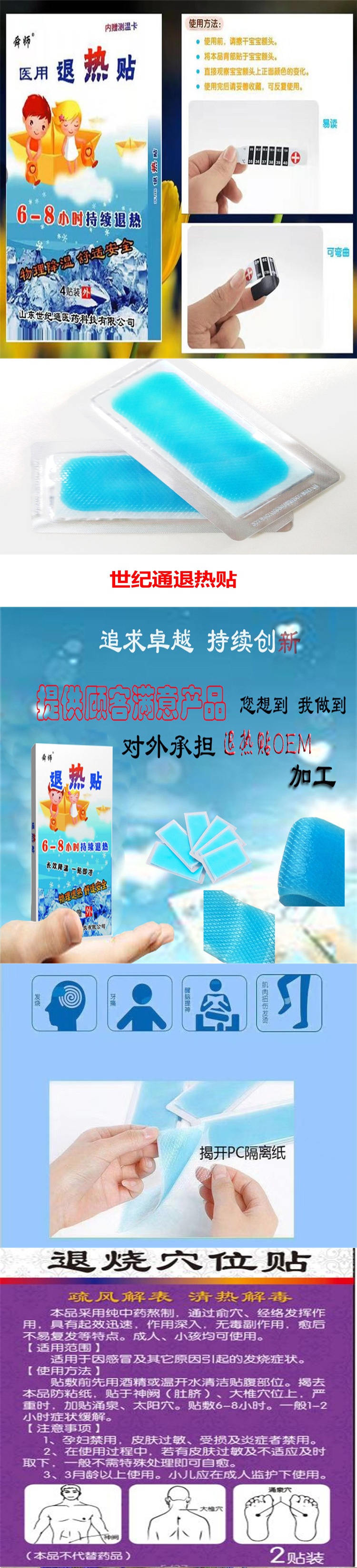 退熱貼長(zhǎng)圖加工上.jpg